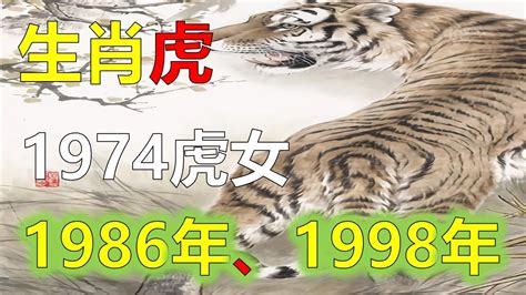 1974生肖2023運勢|1974年属虎人2023年运势及运程，74年49岁生肖虎2023年每月运势